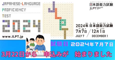 2024年第1回試験実施案内 .